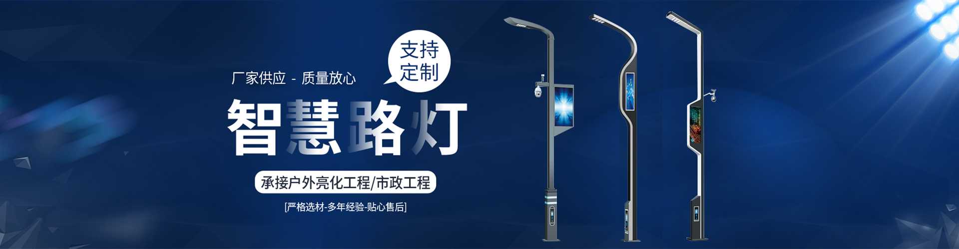 清河门区太阳能路灯定制厂家
