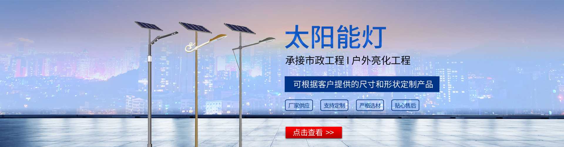 清河门区太阳能路灯哪家好